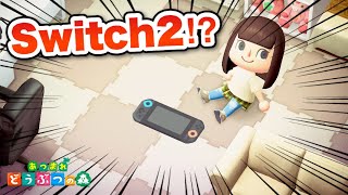 【あつ森】Switch2をゲットしちゃった！？【あつまれどうぶつの森】