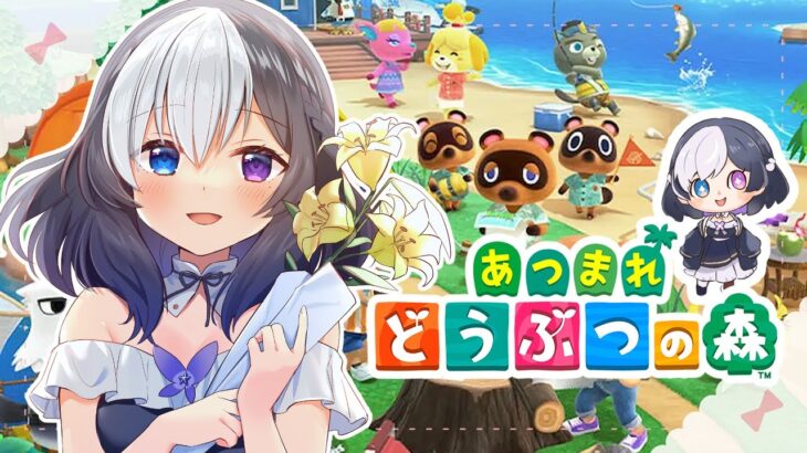 🖤【 #あつ森 】もういっかい最初から 【 Vtuber / 虚無 】