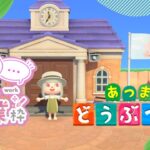 【#あつ森  】作業＆雑談配信！【#Vtuber／#比翼みおり】