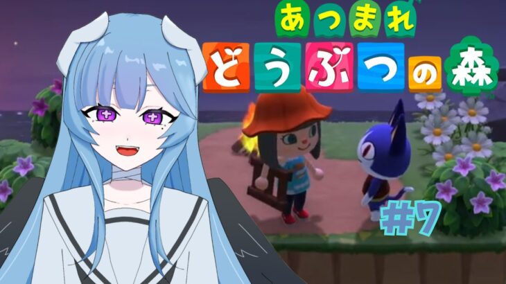 【あつ森】あつ森大好き【＃新人Vtuber】