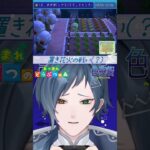 【切り抜き/あつ森】戦の前の準備中です(なんの？？？？？)【色夜智/Vtuber】#shorts