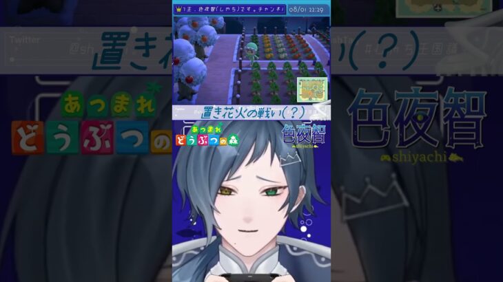 【切り抜き/あつ森】戦の前の準備中です(なんの？？？？？)【色夜智/Vtuber】#shorts