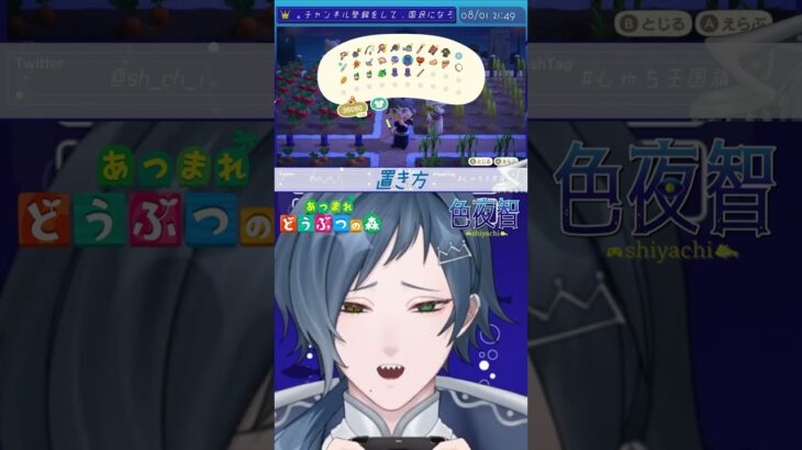 【切り抜き/あつ森】そこが下手なことあるんだ？？？？？【色夜智/Vtuber】#shorts