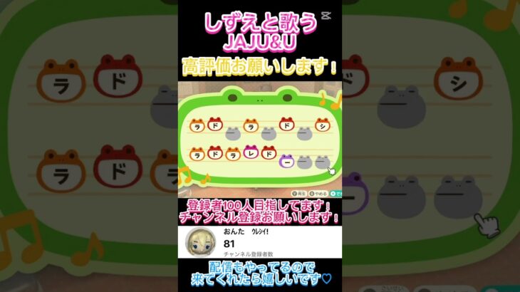 しずえが歌うYAJU&U #ゲーム #あつ森 #ヤジュセンパイイキスギンイクイクアッアッアッアーヤリマスネ