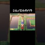 【あつ森】ジムノエルのバラ #acnh #animalcrossing #あつ森 #あつまれどうぶつの森