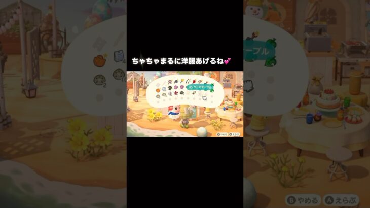 ひどいよ、ちゃちゃまる🐑 #あつ森 #あつまれどうぶつの森 #あつ森好きな人と繋がりたい #animalcrossing #ゆめみ #おかめなっ島 #acnh #shorts #present #涙