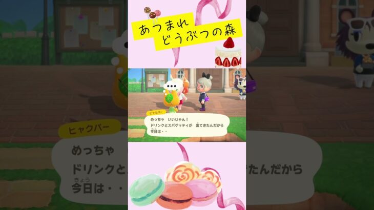 【あつ森】人を見た目で判断しちゃだめだよね【くらゲーム】#あつ森 #あつまれどうぶつの森 #animalcrossingnewhorizons #acnh