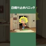 【あつ森】朝からパニック！日焼け止めスプレーの向かった先は…！ #daily #日常  #あつ森 #あつまれどうぶつの森 #shorts