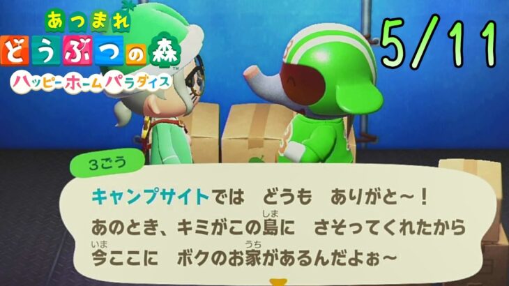【あつ森】ほしのかけらプレゼント＆住人のしゃしん交換可１枚まで＆あなたの島を見せてください。夢番地か島に招待してくださいm(__)m　　【あつまれどうぶつの森ハッピーホームパラダイス】※ネタバレ注意