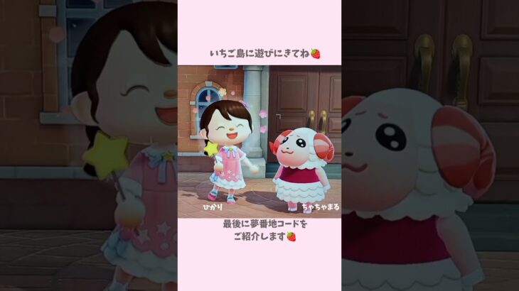 あつ森の島紹介 #あつまれ動物の森  #あつ森 #nintendo #shorts