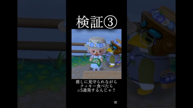 【ふむ、なるほど】 #ゲーム実況 #nintendo #switch #あつ森