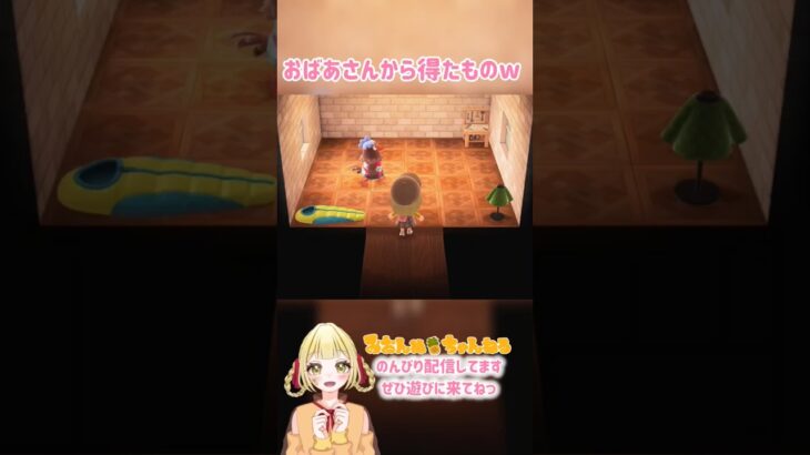 子どもの頃に得た知識…？ #みおんぬ #short #あつ森 #あつまれどうぶつの森