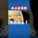 キャンプサイトに大本命のぶおがきた【あつ森】#shorts #あつ森
