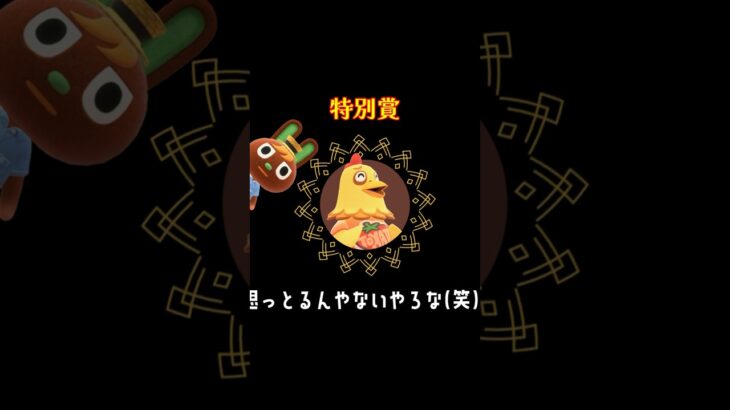 【あつ森】サントス回なのに、しもやけが全部持って行った件#shorts #しもやけ #あつ森