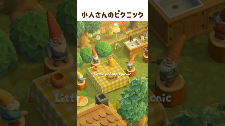 余ったスペースでピクニック 🍎 #shorts #あつ森