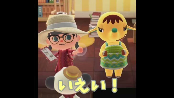 【あつ森】初めてのお客さん…！？#shorts  #あつ森 #あつまれどうぶつの森 #ゲーム実況