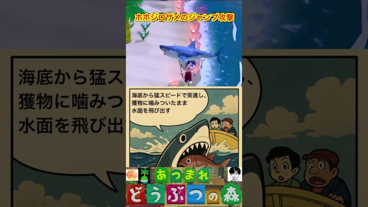 ホホジロザメのジャンプ攻撃 #あつまれどうぶつの森 #shorts #あつ森