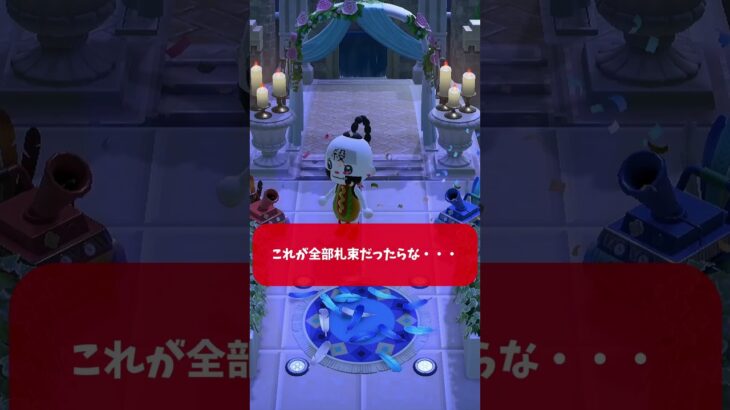 モアイ像地球貫通説 #shorts #あつ森