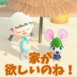 【あつ森】かわいいネズミちゃん登場ーー！！ #shorts #あつ森 #あつまれどうぶつの森 #ゲーム実況