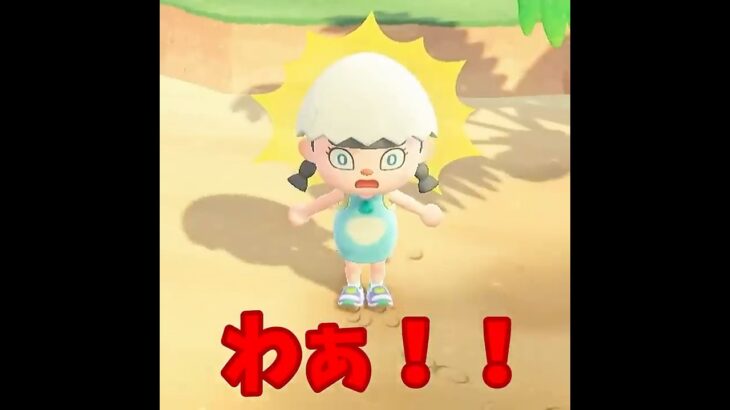 【あつ森】わああ？！倒れてる・・・ #shorts #あつ森 #あつまれどうぶつの森 #ゲーム実況