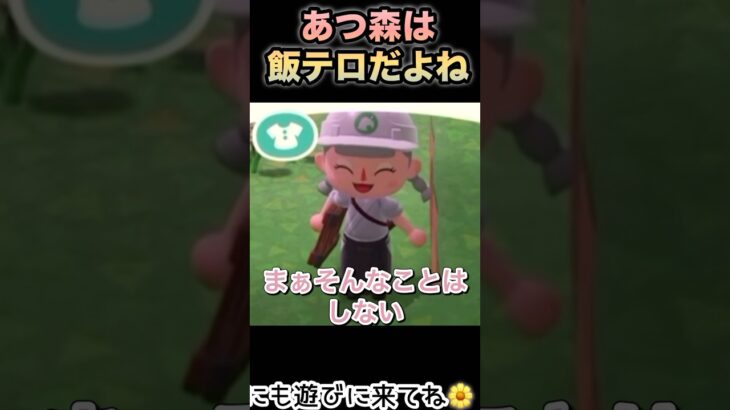パタヤもいます。みんな大好きだよ。#shorts #あつ森