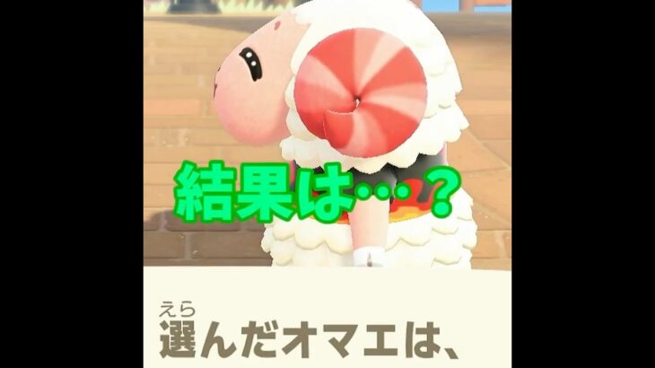 【あつ森】筋肉タイプ診断！? #shorts #あつ森 #あつまれどうぶつの森 #ゲーム実況