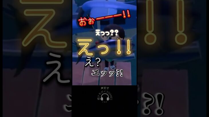 【あつ森】何日も挑戦してたあれが最終日に釣れた！！！ #shorts #あつまれどうぶつの森#声天才