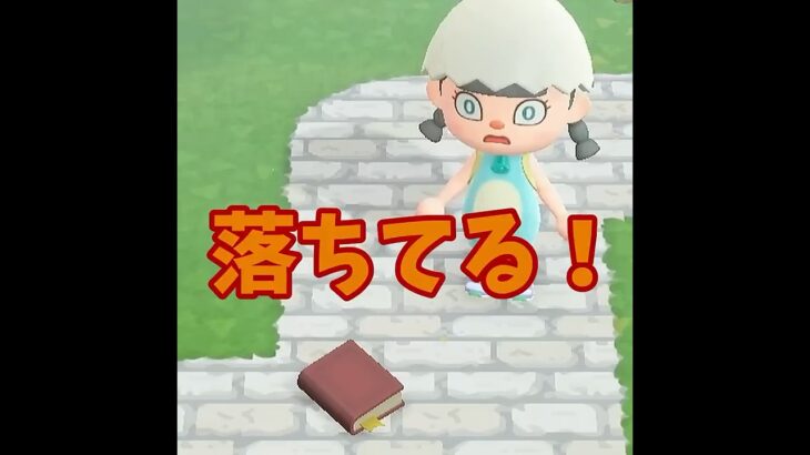 【あつ森】小説の中身が気になるなぁ・・ #shorts #あつ森 #あつまれどうぶつの森 #ゲーム実況
