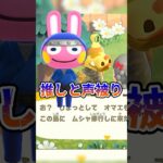 離島ガチャでいろんな子に出会いました。　#shorts  #あつ森 #あつまれどうぶつの森