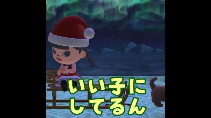 【あつ森】そりといえば・・・🎁？#shorts  #あつ森 #あつまれどうぶつの森 #ゲーム実況