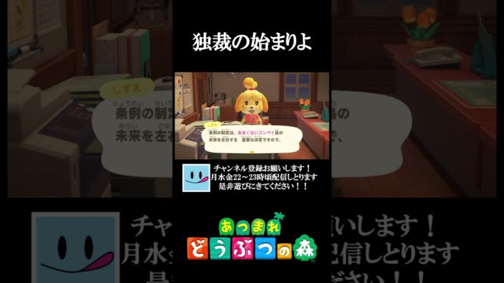 私が管理人です【あつ森】#shorts  #あつまれどうぶつの森 #あつ森 #あつ森初心者