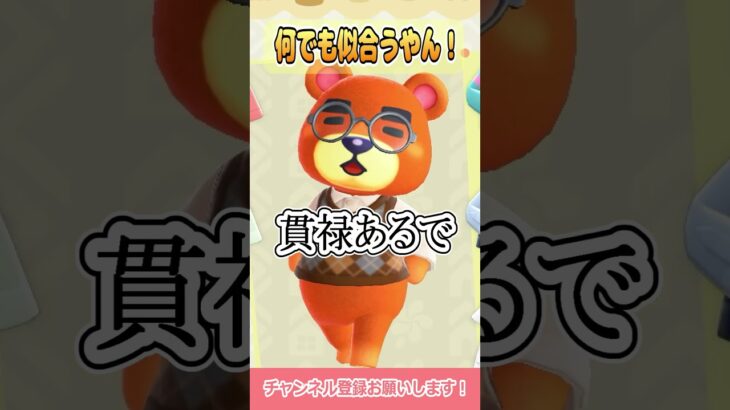 たいへいた良い味出し過ぎ #shorts #あつ森 #ハピパラ