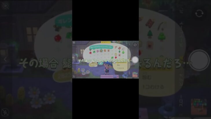 “こめつぶ”はファッションじゃないんですか？ #shorts #あつ森 #ゲーム実況 …？