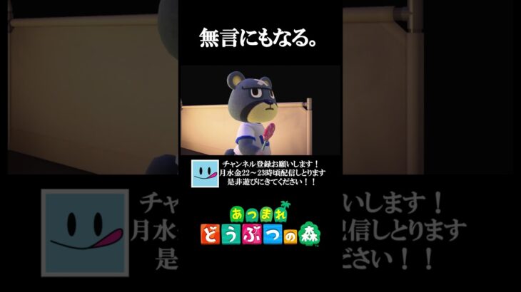 この動物の名前はなんやったんやろ【あつ森】#shorts  #あつまれどうぶつの森 #あつ森 #あつ森初心者