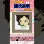 【あつ森】名探偵コナンから諸伏高明をマイデザインで描いてみた【マイデザイン】＃shorts #あつ森#名探偵コナン #諸伏高明