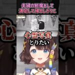 【あつ森】ひたすら夫婦の邪魔をして帰るしがりこ【司賀りこ/にじさんじ切り抜き】#shorts #司賀りこ #にじさんじ