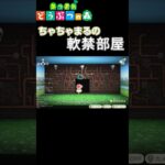 怖かわいいお部屋を目指した結果 #あつ森 #ゲーム配信 #あつまれどうぶつの森 #shorts