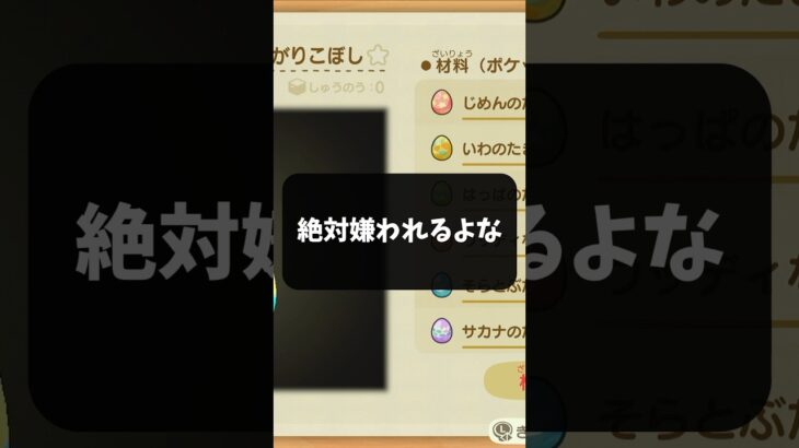 あつ森やってる人の名称 #shorts