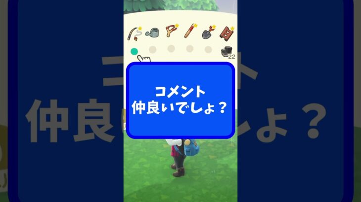 あつ森史上切り込んだコメントに対応する島民代表 #shorts