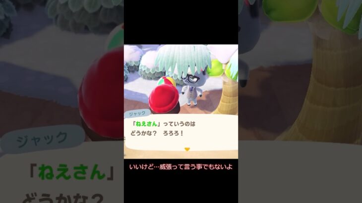 ジャック「もやもやの原因」【あつ森】＃shorts