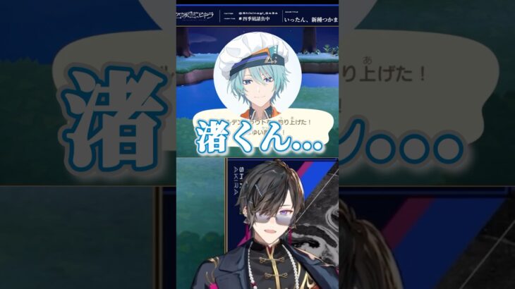 【あつ森】渚トラウト(ゴールデントラウト)を釣上げフータに負けじと渚くんの解説をする四季凪アキラ【にじんじ切り抜き/四季凪アキラ/渚トラウト】#shorts