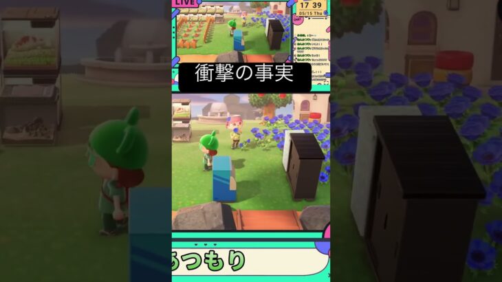【あつ森配信切り抜き】リスナーがナンパされた時のおろしの反応。 #あつ森 #ゲーム実況 #あつまれどうぶつの森 #実況 #shorts
