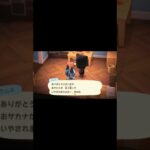 立派なアンチョビに感謝！#あつ森 #shorts