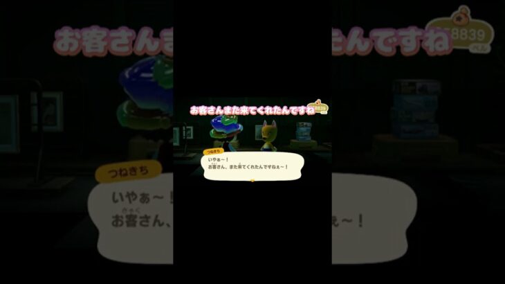 珍しいアイテムはどれだ？！#あつ森 #shorts