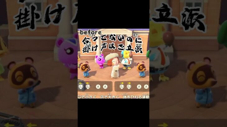 【あつ森】ラジオ体操、リズムが全く合わない奴【あつまれどうぶつの森】#shorts