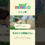 あつ森🌳多分口ぐせ間違えたやつ #あつ森 #shorts