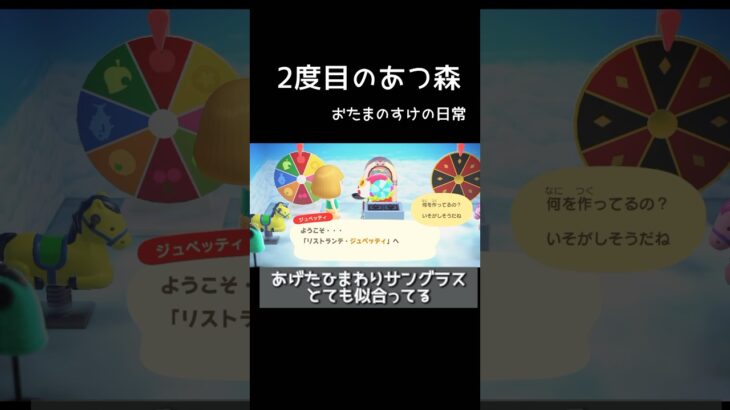 【あつ森】推しのキャラの家には通うよね #あつまれどうぶつの森 #shorts