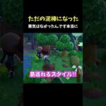 【あつ森】本当に申し訳ありませんでした #shorts
