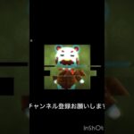 ベアード #あつ森 #ギーガー #ベアード #shorts