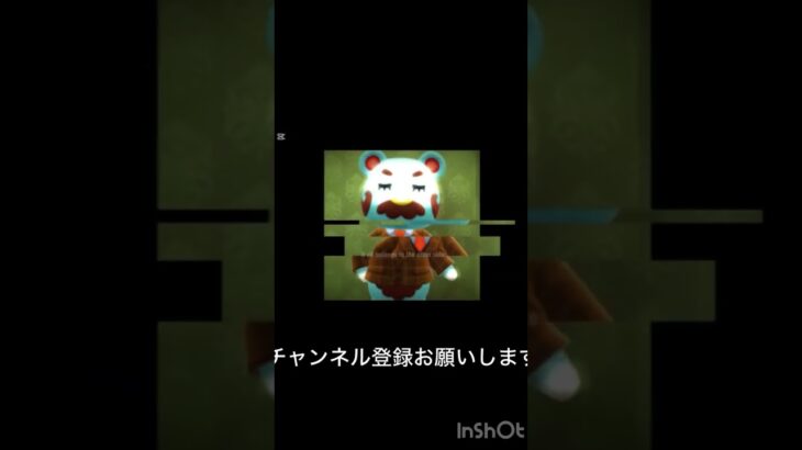 ベアード #あつ森 #ギーガー #ベアード #shorts